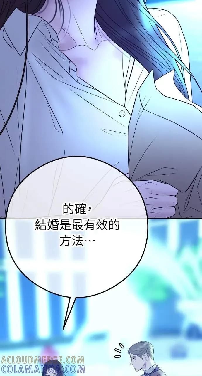 今生我要嫁给你哥漫画,第10话 挑衅4图