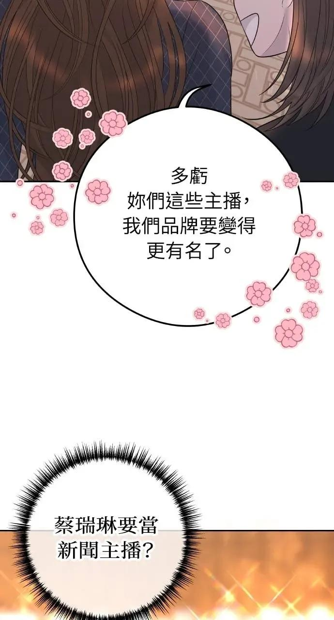 今生我要嫁给你哥漫画,第5话 和我结婚吧3图