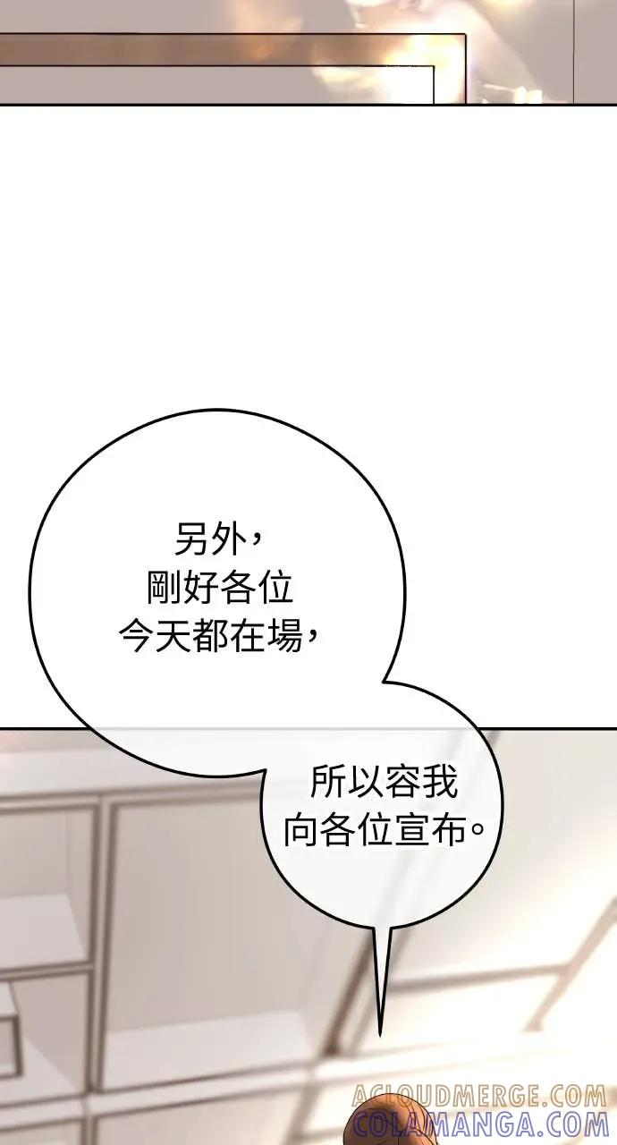 今生我要嫁给你哥漫画,第13话 我要解除婚约4图