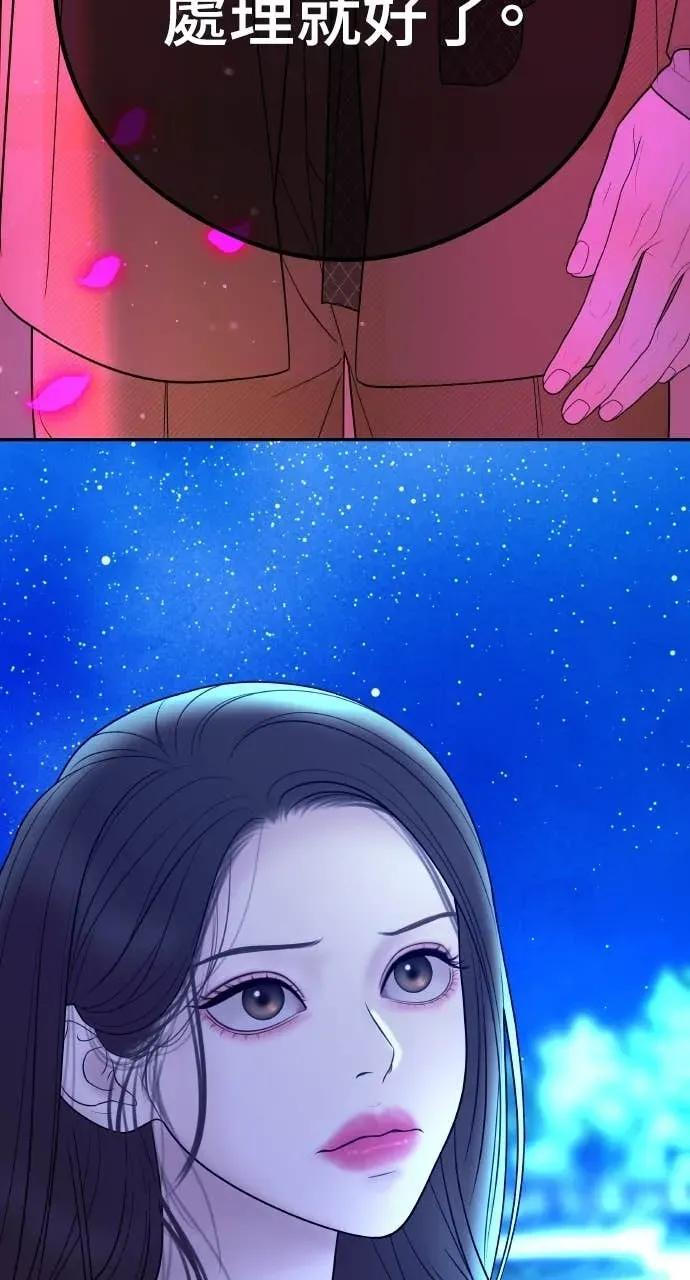 今生我要嫁给你哥漫画,第10话 挑衅3图