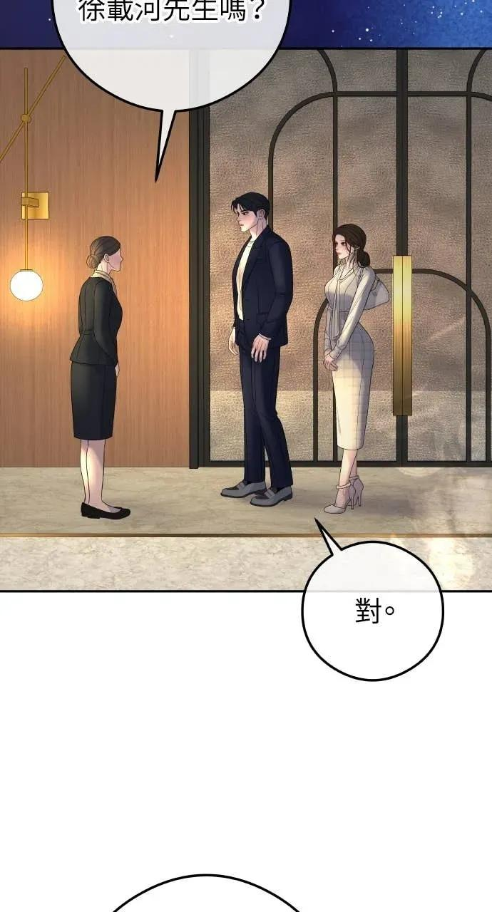 今生我要嫁给你哥漫画,第8话 去我的房间等我3图