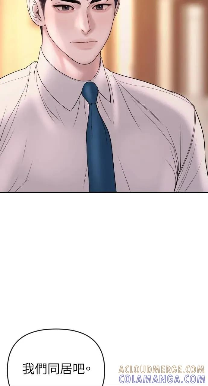 今生我要嫁给你哥漫画,第33话 暗恋的女生2图