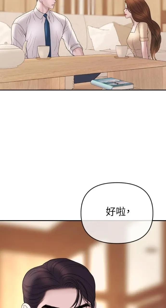 今生我要嫁给你哥漫画,第33话 暗恋的女生1图
