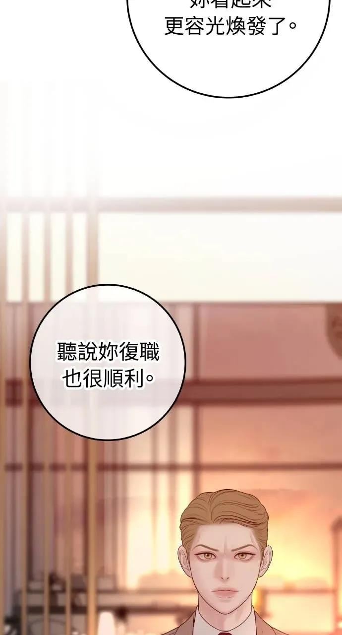 今生我要嫁给你哥漫画,第23话 和你解除婚约，和你哥结婚5图