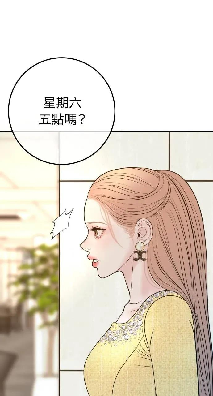 今生我要嫁给你哥漫画,第25话 恭喜妳怀孕了3图