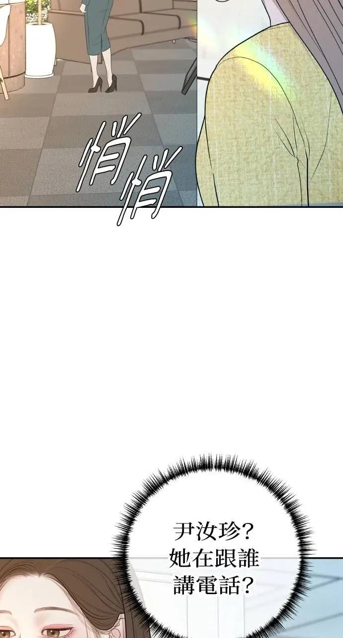 今生我要嫁给你哥漫画,第25话 恭喜妳怀孕了5图