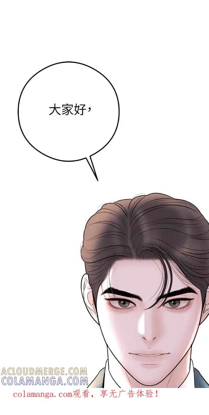 今生我要嫁给你哥漫画,第13话 我要解除婚约1图