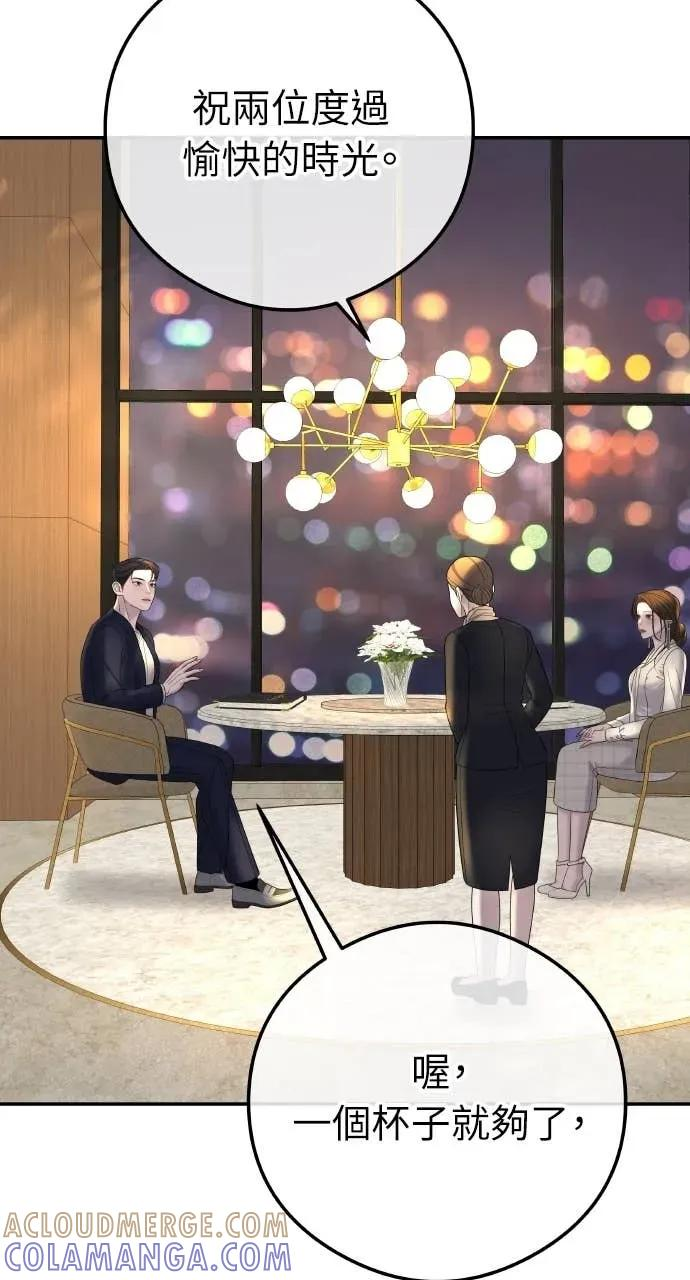 今生我要嫁给你哥漫画,第8话 去我的房间等我4图