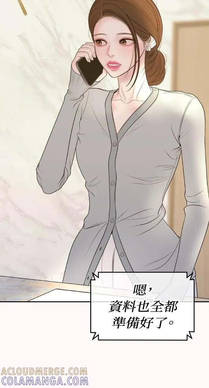 今生我要嫁给你哥漫画,第18话 不要刺激我4图