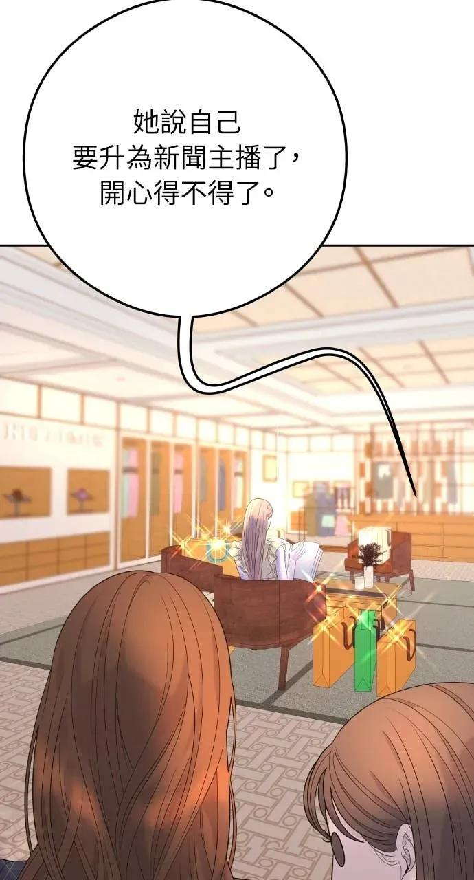 今生我要嫁给你哥漫画,第5话 和我结婚吧2图