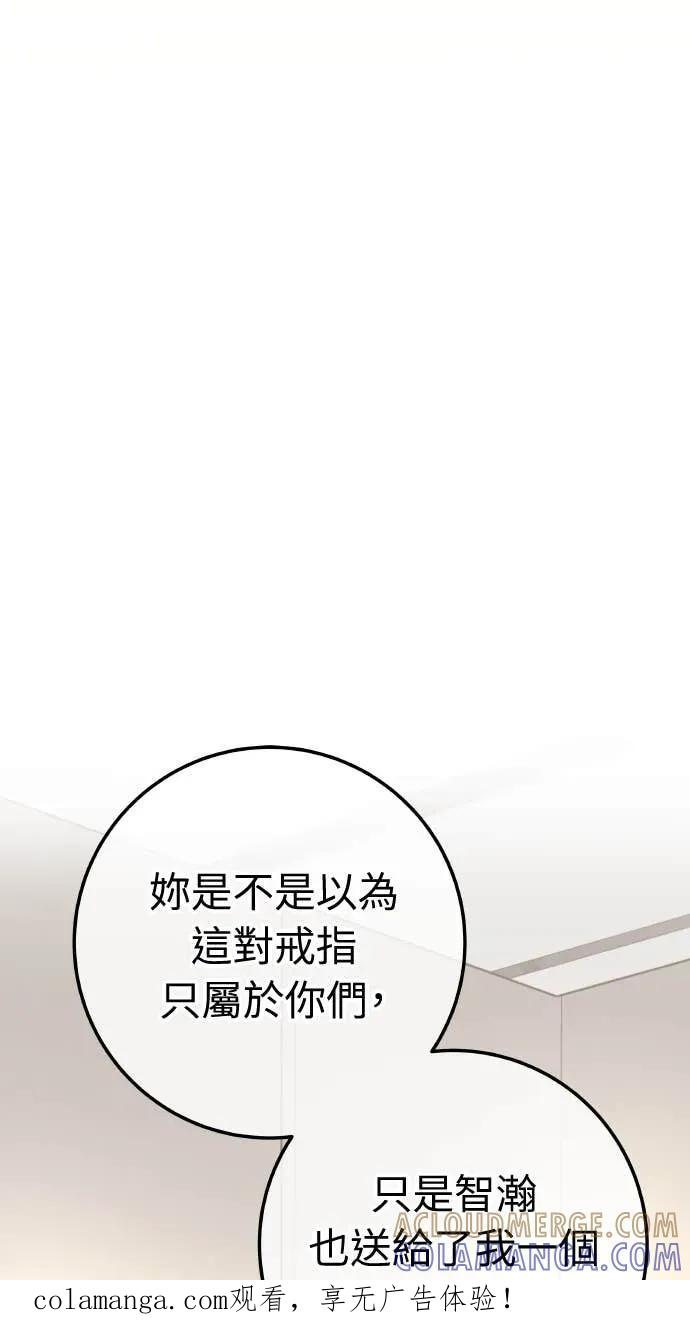 今生我要嫁给你哥漫画,第27话 出轨丑闻1图