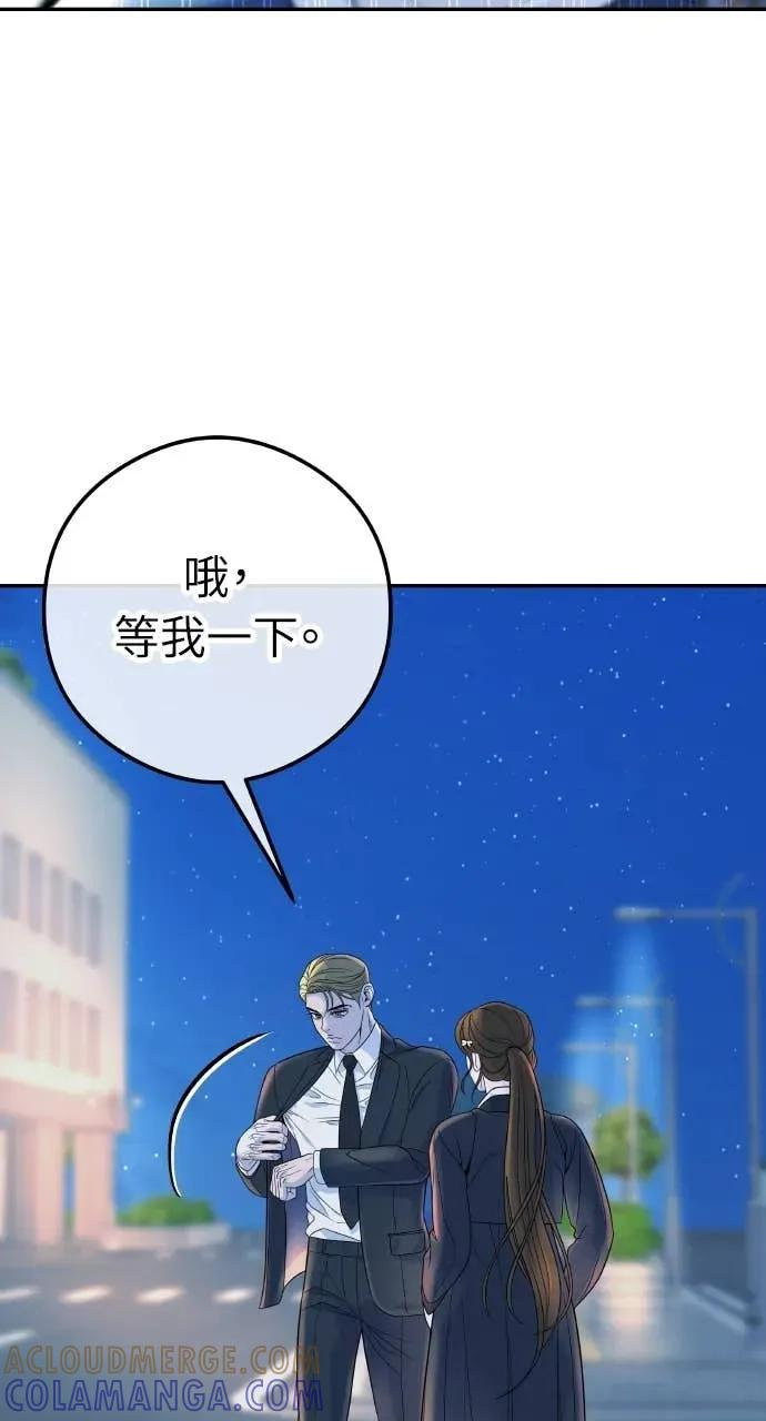 今生我要嫁给你哥漫画,第3话 好久不见5图