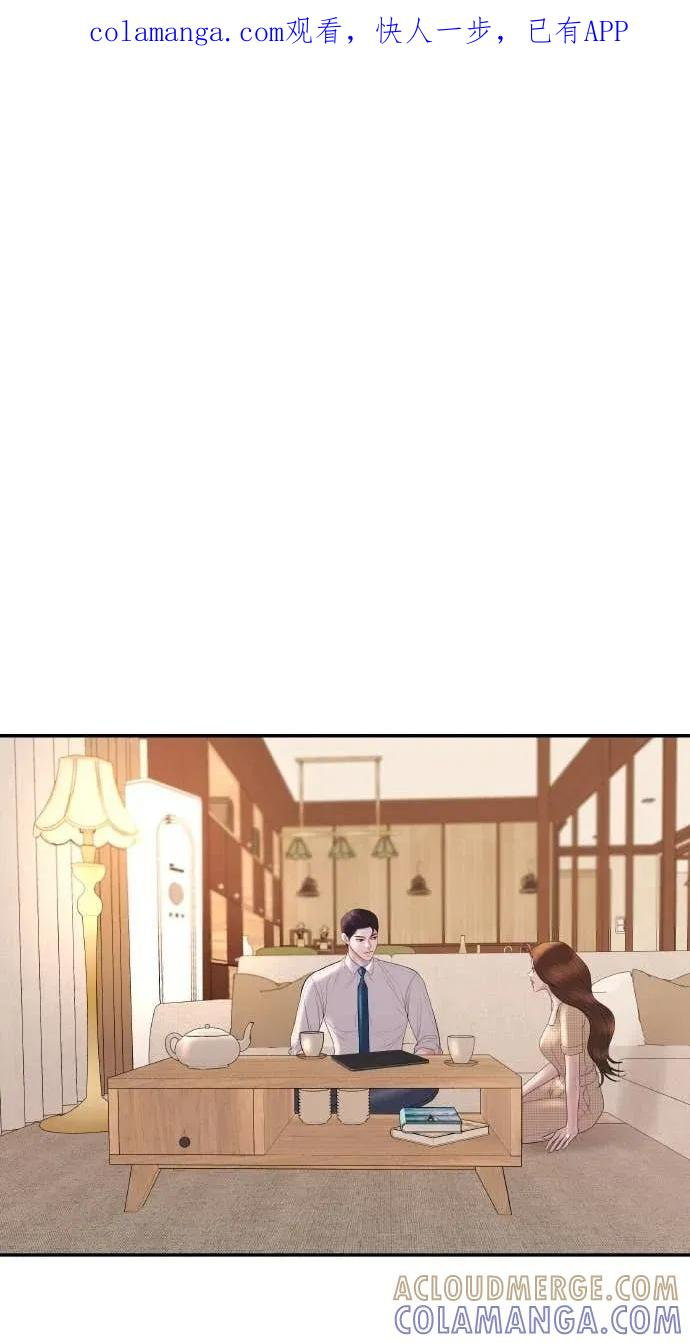 今生我要嫁给你哥漫画,第33话 暗恋的女生1图