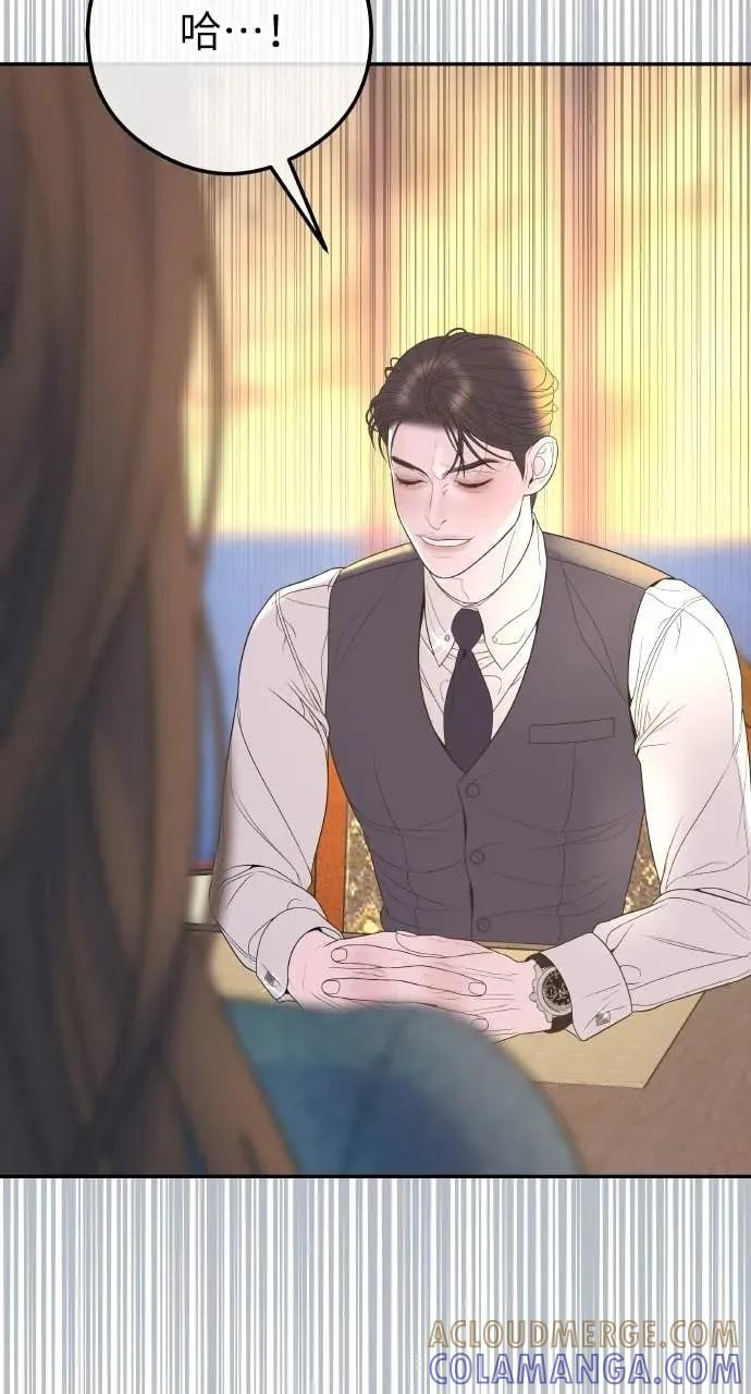 今生我要嫁给你哥漫画,第6话 内定人选5图