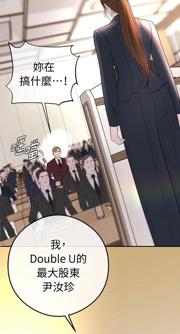 今生我要嫁给你哥漫画,第13话 我要解除婚约5图