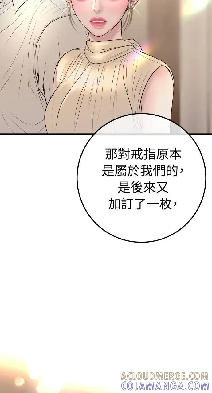 今生我要嫁给你哥漫画,第27话 出轨丑闻4图