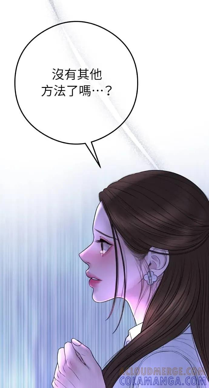 今生我要嫁给你哥漫画,第11话 击倒你的扳机4图