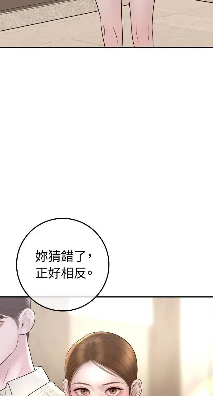 今生我要嫁给你哥漫画,第27话 出轨丑闻3图