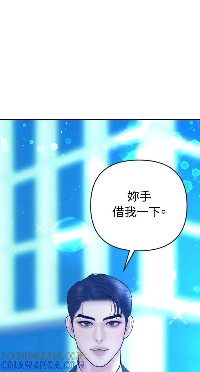 今生我要嫁给你哥漫画,第29话 新戒指4图