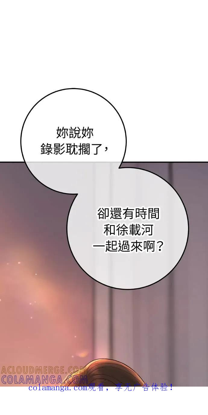 今生我要嫁给你哥漫画,第23话 和你解除婚约，和你哥结婚1图