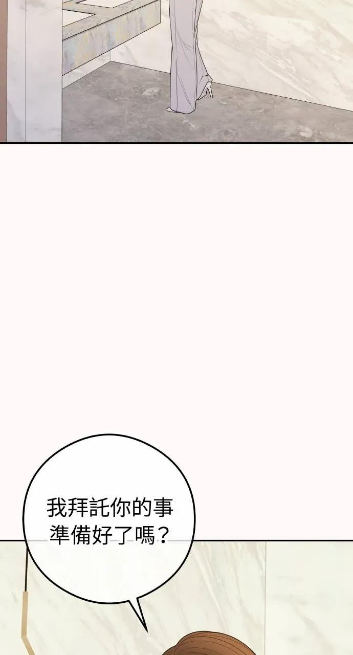 今生我要嫁给你哥漫画,第18话 不要刺激我3图