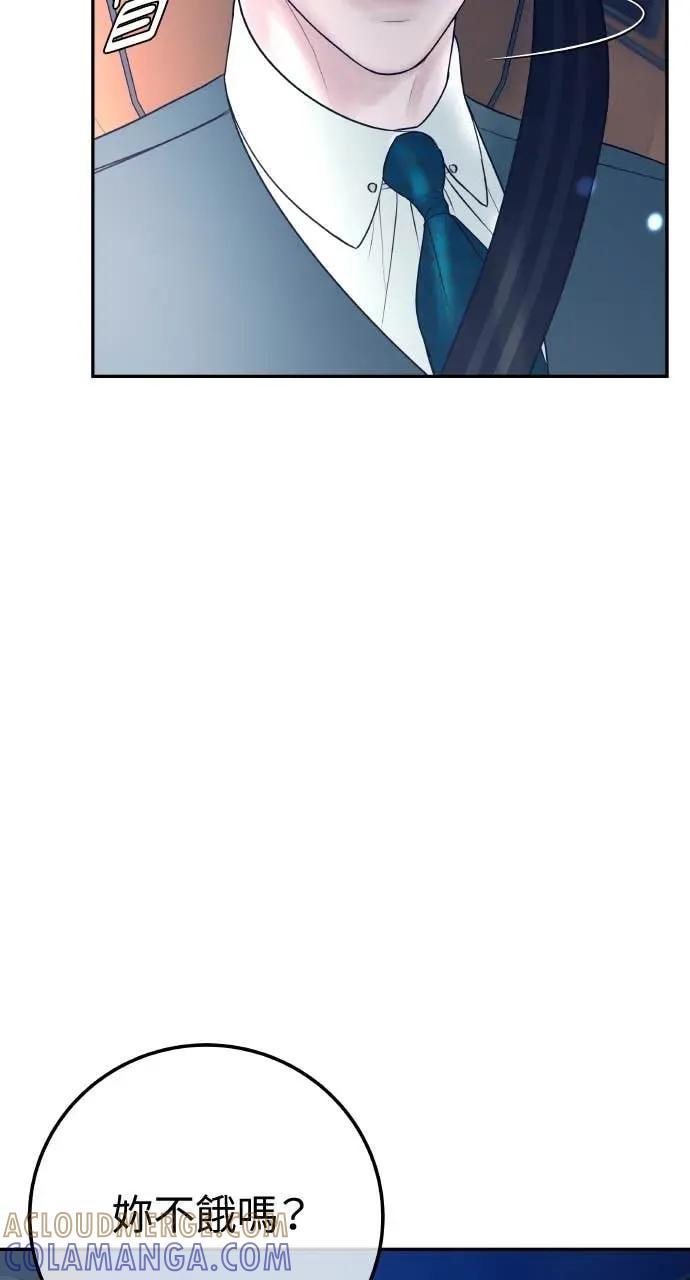 今生我要嫁给你哥漫画,第24话 我想要的是妳5图