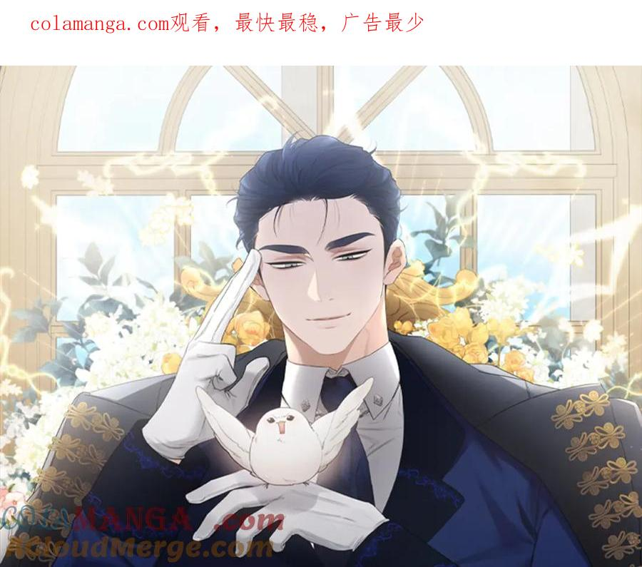 亲爱的，不要按那个按钮漫画,第47话 安稳度过1图