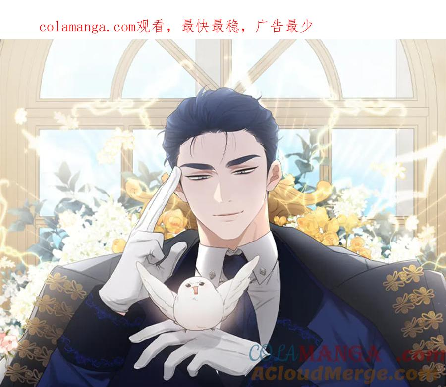 亲爱的，不要按那个按钮漫画,第9话 偷偷加入1图