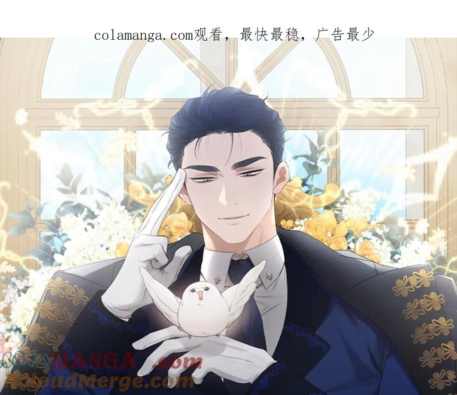 亲爱的，不要按那个按钮漫画,第33话 做足准备1图