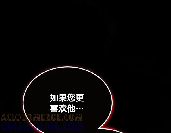 亲爱的，不要按那个按钮漫画,第63话 不让你走5图