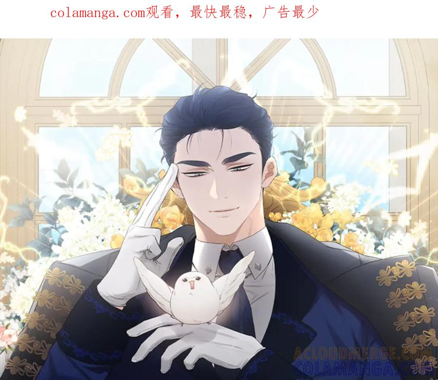 亲爱的，不要按那个按钮漫画,第53话 看热闹1图