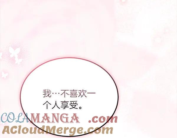 亲爱的，不要按那个按钮漫画,第48话 朋友之间做的事5图