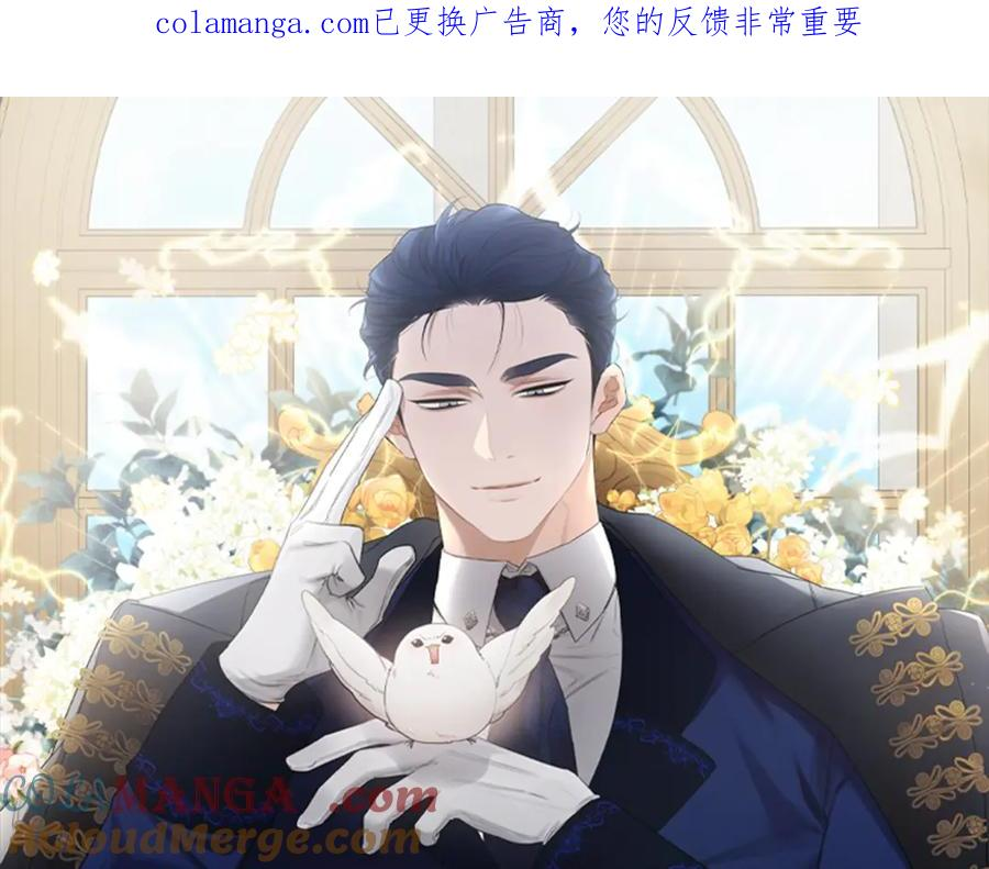 亲爱的，不要按那个按钮漫画,第50话 很快会再见1图