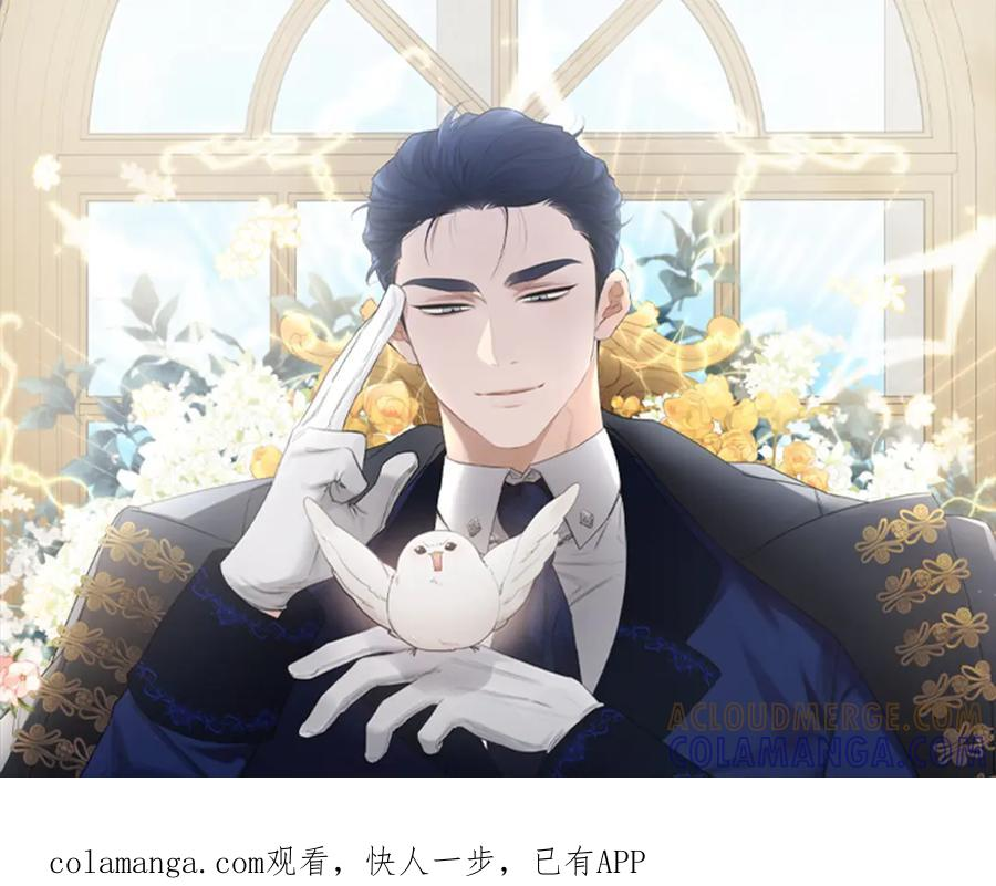 亲爱的，不要按那个按钮漫画,第63话 不让你走1图