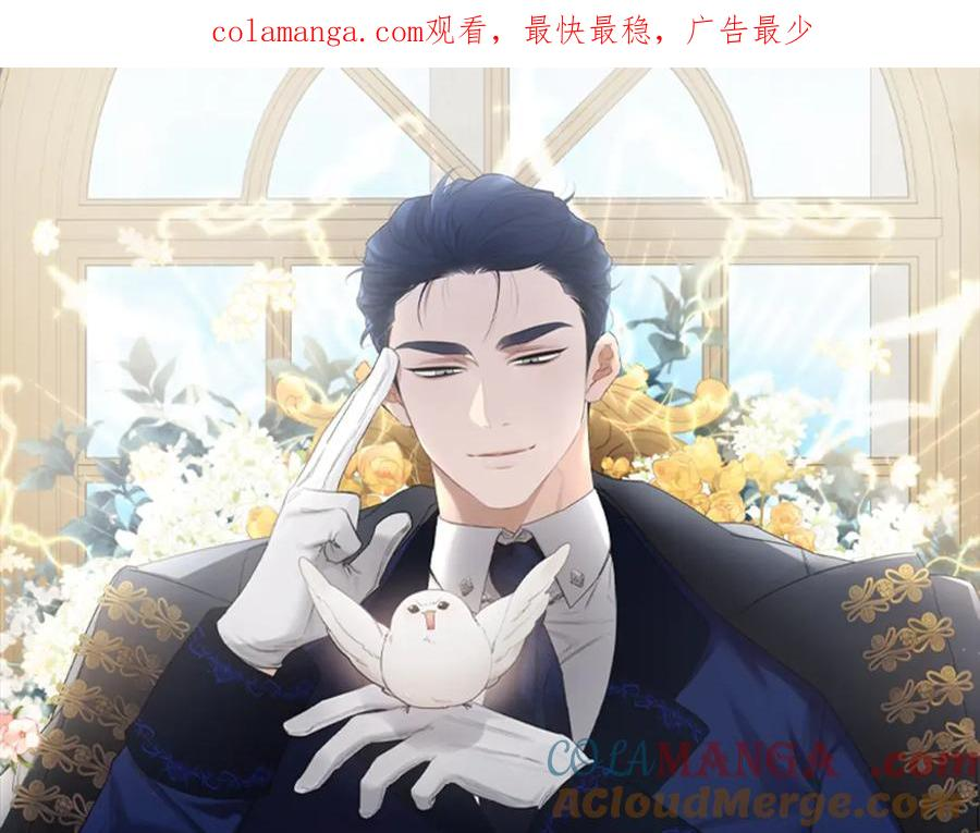 亲爱的，不要按那个按钮漫画,第32话 变身成功1图