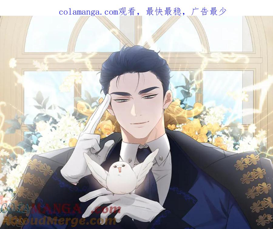 亲爱的，不要按那个按钮漫画,第27话 梦里的小鸟1图