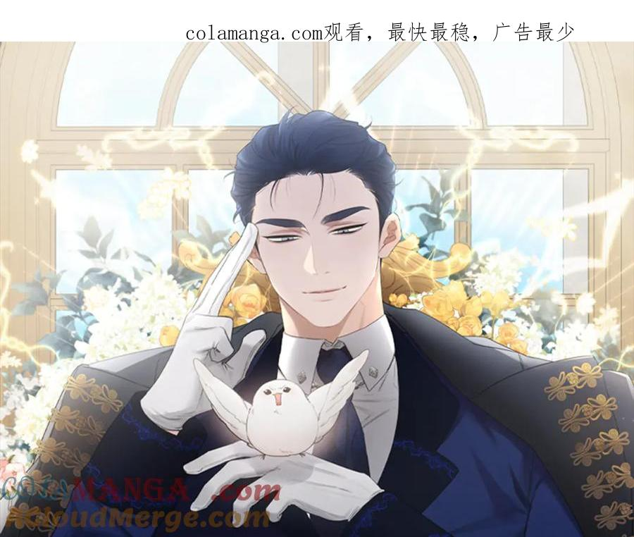 亲爱的，不要按那个按钮漫画,第18话 神秘男人1图