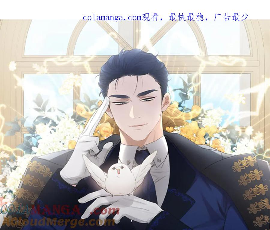 亲爱的，不要按那个按钮漫画,第36话 未见过的画面1图