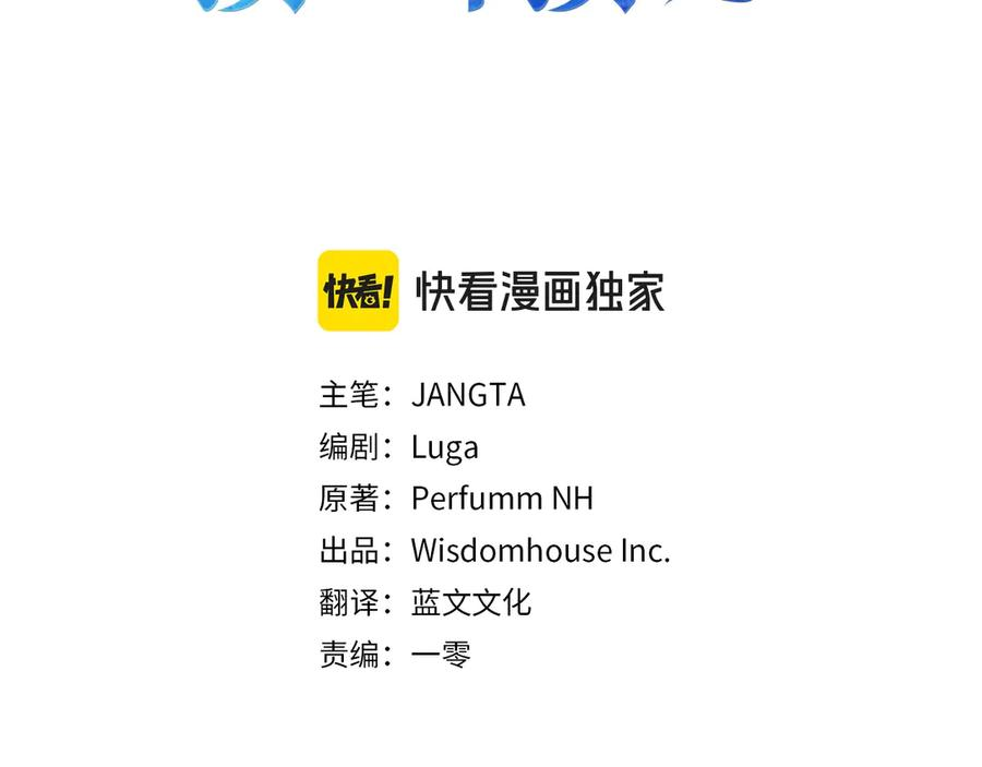 亲爱的，不要按那个按钮漫画,第53话 看热闹3图