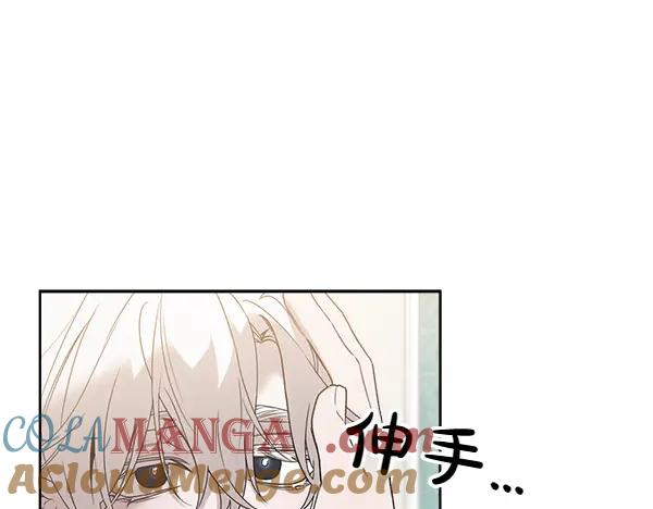 亲爱的，不要按那个按钮漫画,第21话 不知所措5图