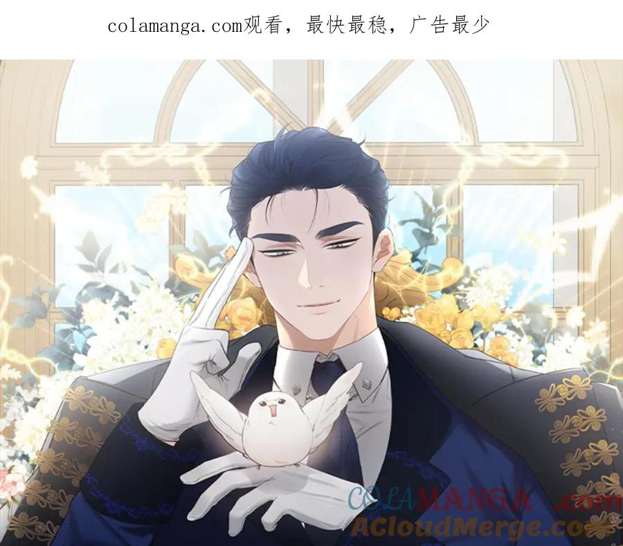 亲爱的，不要按那个按钮漫画,第15话 道谢1图