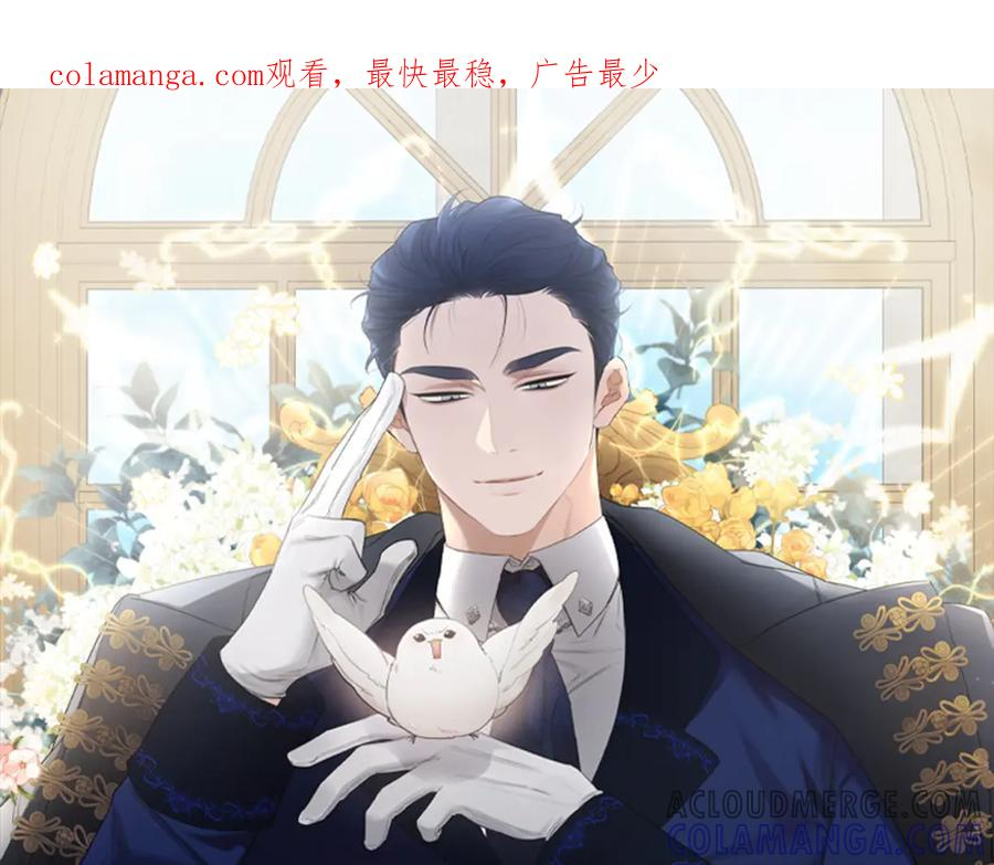 亲爱的，不要按那个按钮漫画,第52话 他来找我了！1图