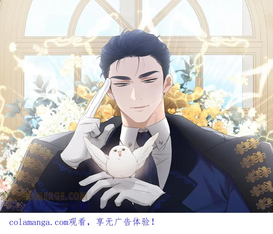 亲爱的，不要按那个按钮漫画,第60话 主人是我的1图