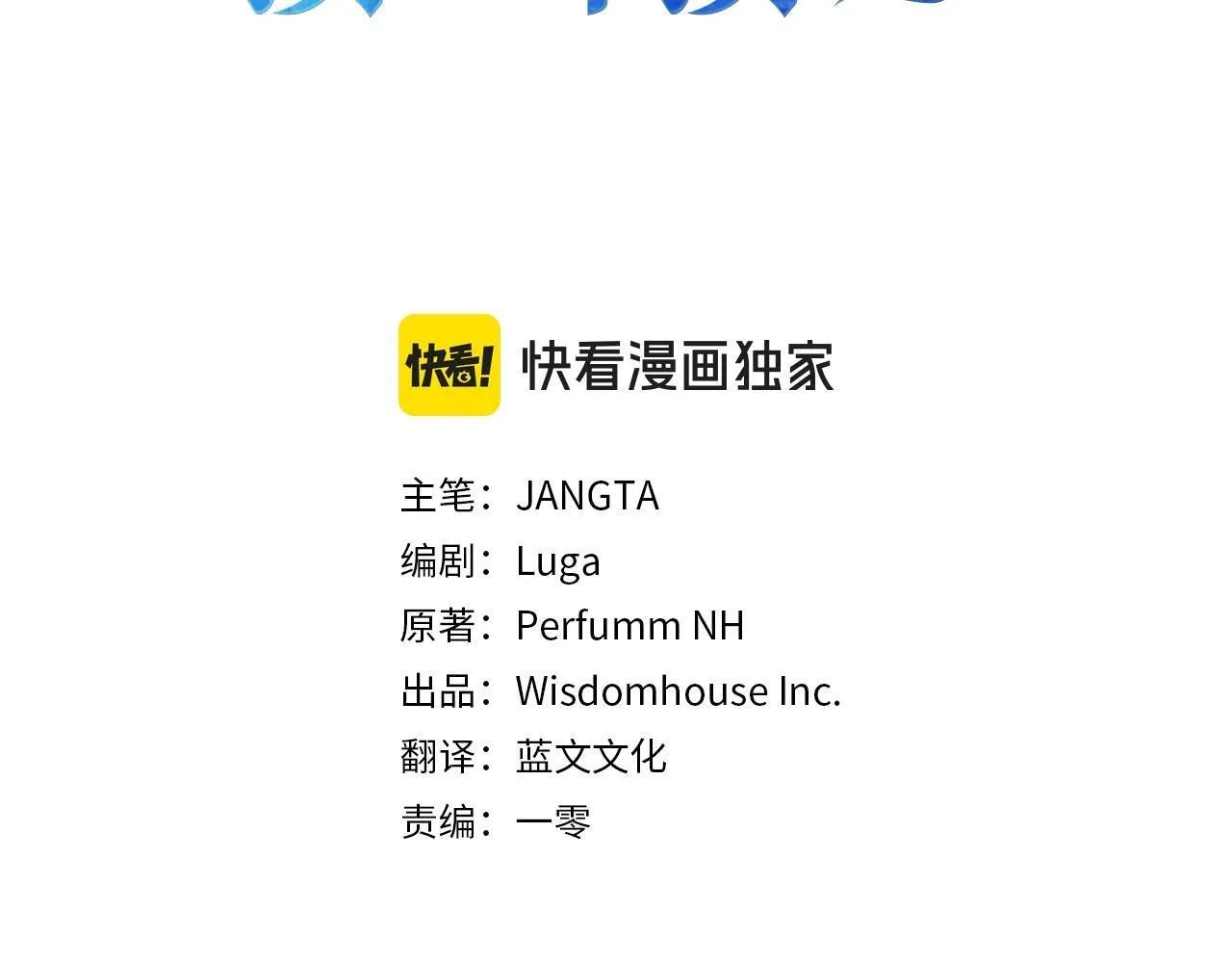 亲爱的，不要按那个按钮漫画,第64话 初见的方法3图