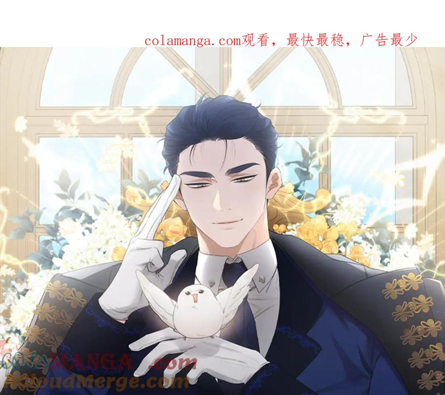 亲爱的，不要按那个按钮漫画,第5话 不一样的宠物1图