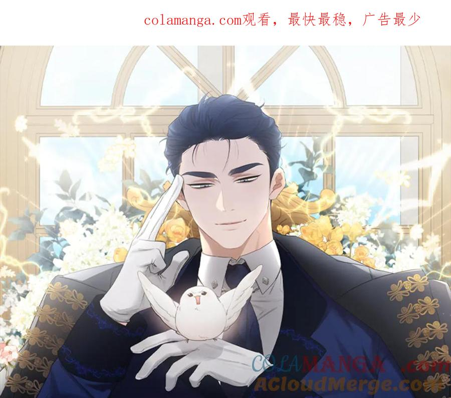 亲爱的，不要按那个按钮漫画,第17话 作战开始1图