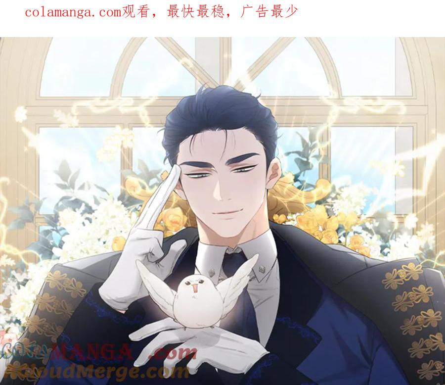 亲爱的，不要按那个按钮漫画,第12话 努力撮合1图