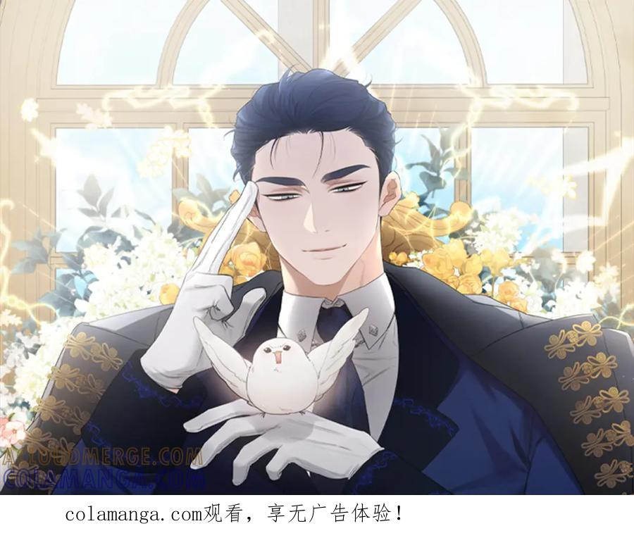 亲爱的，不要按那个按钮漫画,第61话 我只是听人吩咐1图