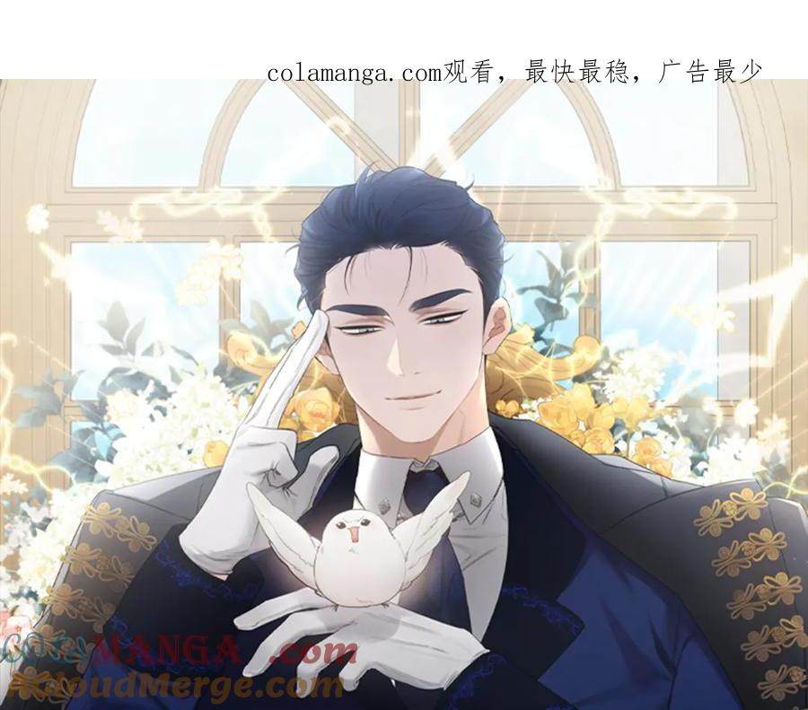 亲爱的，不要按那个按钮漫画,第10话 不速之客1图