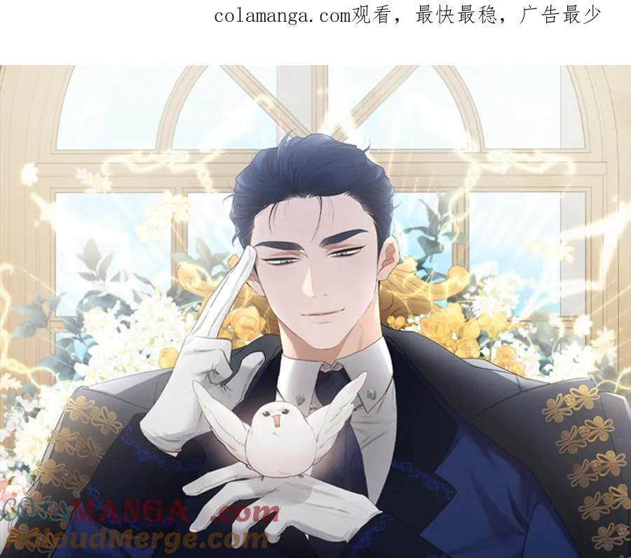 亲爱的，不要按那个按钮漫画,第29话 客人？1图